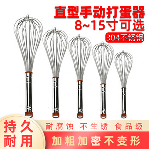Stainless Steel Egg Beater Large Manual Whisk For Baking Stirring Kitchen Tool - Product Image 5