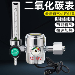 CO2 Regulator With Flow Meter 36V AC MIG MAG Welding Pressure Reducer For Carbon Dioxide Gas - Product Image 3