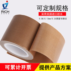   Ruban résistant aux hautes températures, épaisseur 0,13 mm, 0,18 mm, 0,25 mm, isolant, antistatique, pour la fabrication de sacs et la scellage. - Product Image 5