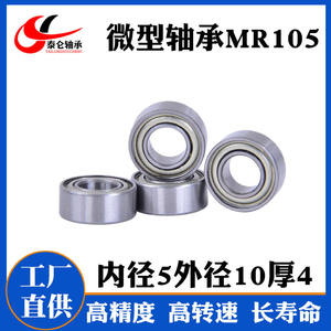 Roulement à billes à gorge profonde miniature MR105ZZ en acier inoxydable, diamètre intérieur 5 mm, diamètre extérieur 10 mm, épaisseur 4 mm - Product Image 2