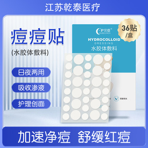 Patchs anti-acné, absorbants et dissimulants, avec picots, invisibles, en hydrocolloïde, simulant une peau artificielle, peuvent être utilisés - Product Image 4