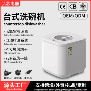 Dishwasher Small Household <b>Automatic</b> Cleaning Drying Sterilization Ozone Countertop Model - Product Image 3