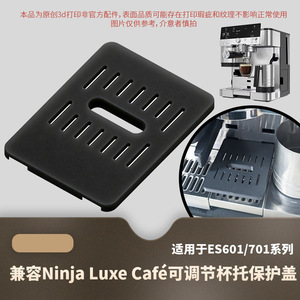 Funda protectora para portavasos para Ninja Es601 655 701 6 Series 7 Series, accesorio negro para prevención de fugas, 20Cm - Product Image 5