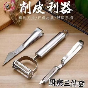 Stainless Steel Peeler 3 Piece Set Multi Function Kitchen Tool For Fruit Vegetable - Product Image 5