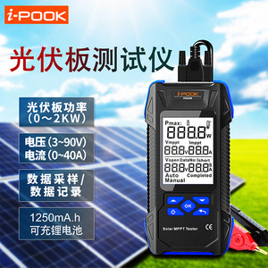 Solar panel photovoltaic multimeter, multi-functional voltage and current meter, 2KW power curve, 2KV digital display - Product Image 5
