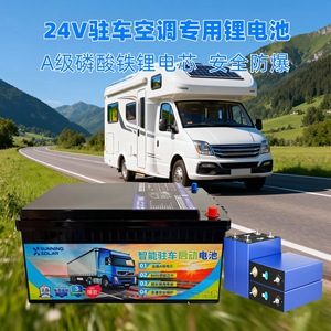 Pack de batteries LiFePO4 Sunning Solar 24V 7,5 kWh pour système de stockage d'énergie solaire pour camping-car - Product Image 3