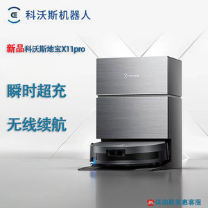 Aspiradora Robótica Ecovacs X11Pro con Caja de Polvo de 2L, Visión LDS, para Uso Doméstico Inteligente - Product Image 5