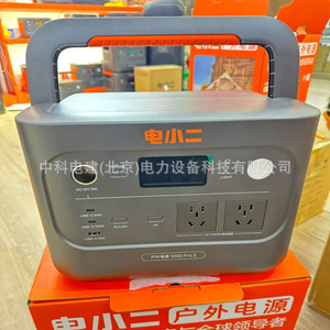 1534Wh 1800W - Product Image 4