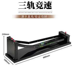 Three-track racing track, a high school <b>physics</b> experiment instrument demonstrating the basic principles of kinetic and - Product Image 3