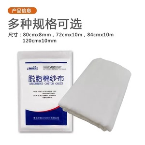 Gaze médicale Hualu 72cm*8m en coton blanc doux réutilisable pour les soins des plaies - Product Image 5