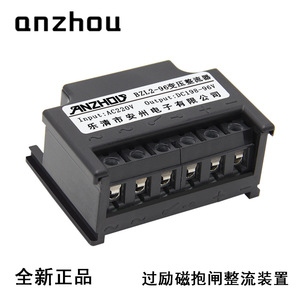 Transformador Rectificador Anzhou BZL2-96 AC220V DC198-96V, Módulo de Freno para Motor - Product Image 1
