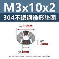 304 Stainless Steel Solid Decorative Conical Washers Countersunk Flat Head-Sizes M3 M4 M5 M6 M8 M10mm for Gaskets