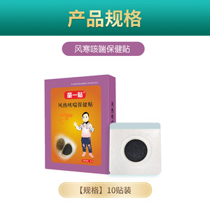 1000 коробок детских оздоровительных пластырей: бережная поддержка дыхательных путей и комфорт, оптовая продажа, поддержка индивидуального заказа - Product Image 5