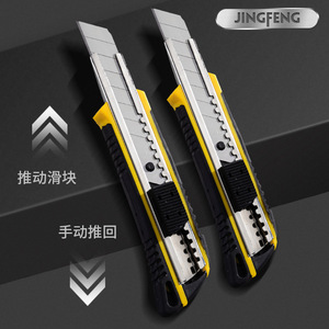 Jingfeng Utility Knife 158mm Stainless Steel Blade Yellow Handle For Craft And Woodworking - Product Image 5