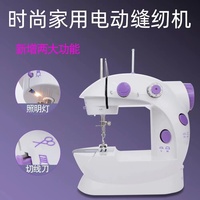 Mini Machine à Coudre Domestique, Fabricants de Machines à Coudre Mini, Vente en Gros Directe sur Place