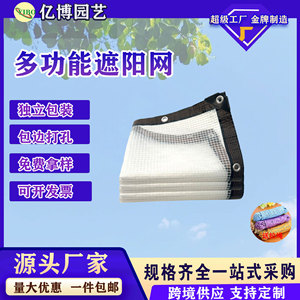 Waterproof And Rainproof Tarpaulin Rectangle Hdpe Outdoor Greenhouse Sunshade Cloth Thickened UV Stabilized - Product Image 5