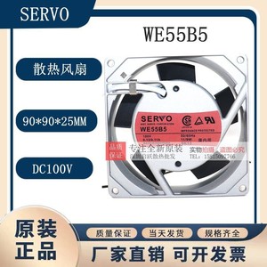 Servo We55b5 100V 11/9W <b>Ac</b> <b>Fan</b> Indoor Use - Product Image 5