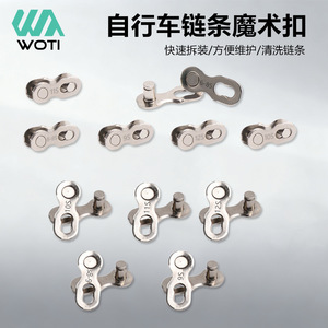 Hebilla de liberación rápida para cadena de bicicleta Yueli, conector de cadena desmontable de metal de 11 velocidades para piezas de reparación de bicicletas de montaña - Product Image 3