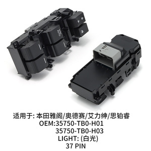 สวิตช์กระจกไฟฟ้าฮอนด้า 35750-TB0-H01 สำหรับแอคคอร์ด โอดิสซีย์ เอลิเซียน สปิริออร์ระบบควบคุมล็อคอัตโนมัติ - Product Image 4