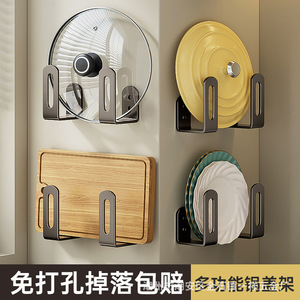 Kitchen Pot Lid Rack L Size No Drill Wall Mounted Storage Holder For Kitchen Utensils Cutting <b>Board</b> Shredder - Product Image 2