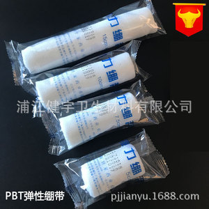 Bandage élastique Jianyu Pbt 7.5cm x 450cm pour la fixation des fractures, accessoires de trousse de premiers secours - Product Image 1