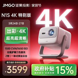 Proyector Láser Tricromático 4K para Cine en Casa, Enfoque Automático, Corrección Trapezoidal, Alto Brillo, 1200 Lúmenes CVIA, Nuevo Modelo 2024 - Product Image 2