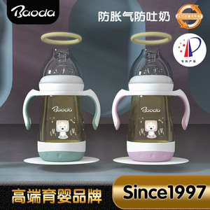 Baode Baby Bottle PPSU 180Ml Anti Colic With Handles For 0 12 Months - Product Image 5