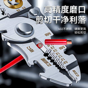 Electrician Multi-functional Wire Stripper 190mm With Voltage Tester Metric Measurement Anti-slip Handle - Product Image 4