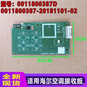 Placa receptora de aire acondicionado Haier 0011800387D, módulo de control de 8 líneas para unidades de aire acondicionado Haier - Product Image 5