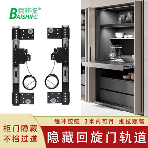 Concealed Damping Slide Rail Double Damper Track Wall <b>Mount</b> Wardrobe Hardware Cold Rolled Steel - Product Image 3