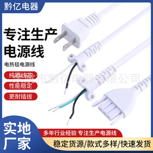 Ac Power Cord C15 To <b>Stripped</b> 3 Wire 220v 10a <b>Pvc</b> SJTOW Iec Plug For Electric Blanket - Product Image 5