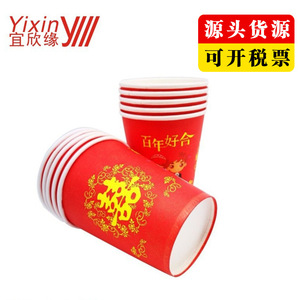 Vasos de Papel Desechables Yixinyuan de 9 oz, Doble Felicidad, Rojos para Bodas, Gruesos, para Bebidas Calientes, Forma Cilíndrica, Paquete de 100 Unidades - Product Image 5
