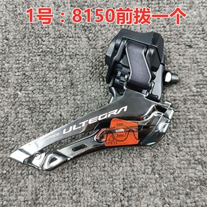 Groupe <span class=keywords><strong>Shimano</strong></span> <span class=keywords><strong>Ultegra</strong></span> R8170 DI2 2x12 vitesses pour vélo de route, groupe électronique avec levier de commande double, dérailleur avant/arrière - Product Image 6