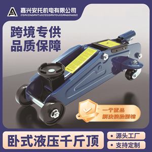 แม่แรงยกรถไฮดรอลิก Jin Xin 2 ตัน ผลิตจากเหล็ก สำหรับซ่อมรถยนต์และเปลี่ยนยาง - Product Image 5
