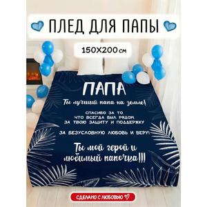 Manta de Franela con Diseño de Carta de Regalo para Padre, Manta Ligera Resistente a la Decoloración para Cama, Sofá, Sillón, Impresión Personalizada al por Mayor - Product Image 5