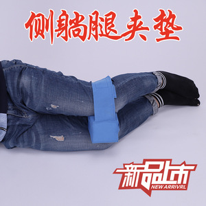 Coussin de soutien pour genoux et jambes pour personnes alitées, en forme de U, éponge haute densité, amovible et lavable, pour dormir - Product Image 4