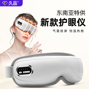 Hisashi Eye Massager <b>Heated</b> Airbag Folding Smart Massage Device For Eye Fatigue Relief - Product Image 1