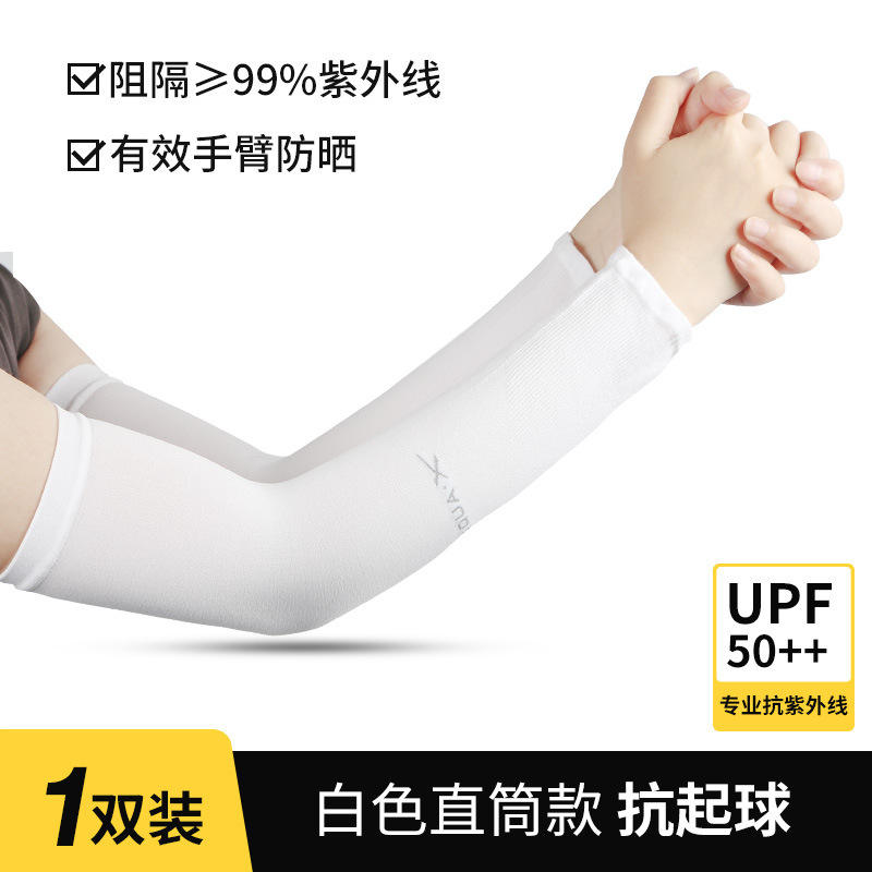 สีขาวตรง