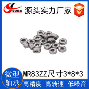 Roulements silencieux à grande vitesse de la série MR miniatures, roulements miniatures spéciaux MR52 MR63 MR74 MR83 MR84 MR85ZZ - Product Image 5