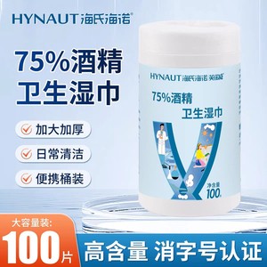 Lingettes désinfectantes à l'alcool Haier Innovate (paquet en seau, lingettes à 75 % d'alcool, 100 lingettes, deux types sélectionnés au hasard) - Product Image 5