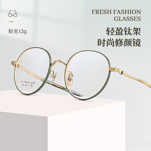 Monture de lunettes en titane Muinatit, ovale, monture intégrale, design bicolore, légère, unisexe, verres en résine, fabriquée à Danyang - Product Image 2