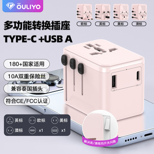 OULiYO Universal Travel Adapter Type-<b>C</b> USB-A 18W PD Fast <b>Charging</b> Global Plug Converter for International Use - Product Image 1