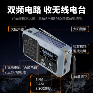 Radio de Emergencia para Exteriores Hannah con Linterna, Compacta y Portátil, AM FM SOS, Equipo de Supervivencia, Plástico Gris Claro - Product Image 4