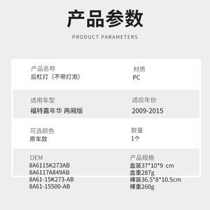 <span class=keywords><strong>Fanale</strong></span> Posteriore Ford <span class=keywords><strong>Fiesta</strong></span> 8A6115K273AB in Materiale PC, Versione Due Porte 2009-2015 - Product Image 1