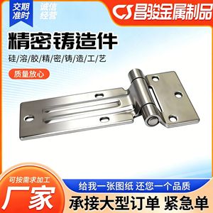Charnière de conteneur en acier inoxydable 304, moulage de précision non standard, sur mesure pour porte de remorque de camion frigorifique - Product Image 3