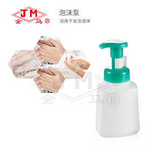 จีเอ็ม โฟม ปั๊ม ดิสเพนเซอร์ 280 มล. สำหรับสบู่เหลวและเจลแอลกอฮอล์ล้างมือ - Product Image 5