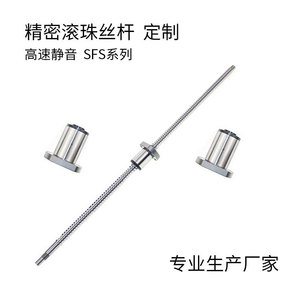 สกรูบอลแบบโมดูลาร์ซีรีส์เงียบ SFSR1610 SFSR1620 สำหรับโต๊ะเลื่อน พร้อมน็อตความแม่นยำ C7 และสกรูนำ  อะไหล่หลักที่จำเป็น ขายส่ง - Product Image 5