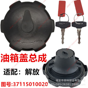 ฝาถังน้ำมันเมอร์เซเดส เบนซ์ เจียฟาง สีดำ พลาสติก พร้อมตัวล็อคและขาตั้งสูง สำหรับอุปกรณ์เสริมรถบรรทุก - Product Image 4