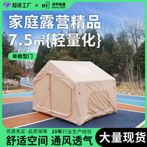 เต็นท์ลมอื่นๆ ขนาด 7.5 ตร.ม. สีเบจ น้ำหนักเบา พกพาสะดวก ไม่ต้องติดตั้ง ใช้งานได้ทันที กันน้ำ กันยุง เต็นท์สำหรับตั้งแคมป์กลางแจ้ง - Product Image 5