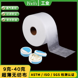 Tela No Tejida Yi Nong, Grosor de 0.1mm-0.3mm, Transpirable, Antipolvo, Agradable al Tacto, Permeable al Agua, a Prueba de Humo, con Abertura para Bolsitas de Té - Product Image 5